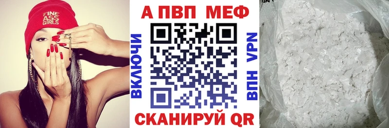 Alpha PVP кристаллы  продажа наркотиков  Порхов 