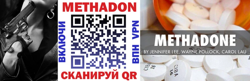 Метадон белоснежный  shop формула  Порхов  цена наркотик 