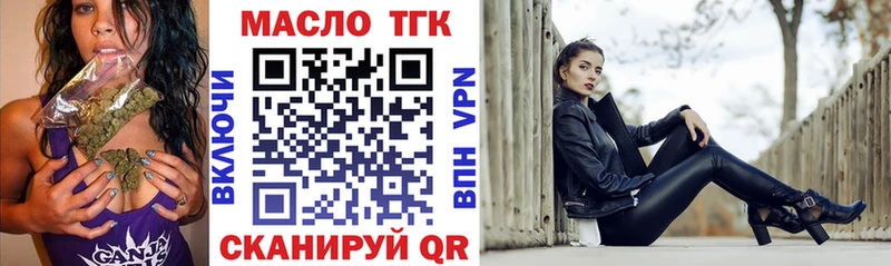 Дистиллят ТГК жижа  Порхов 
